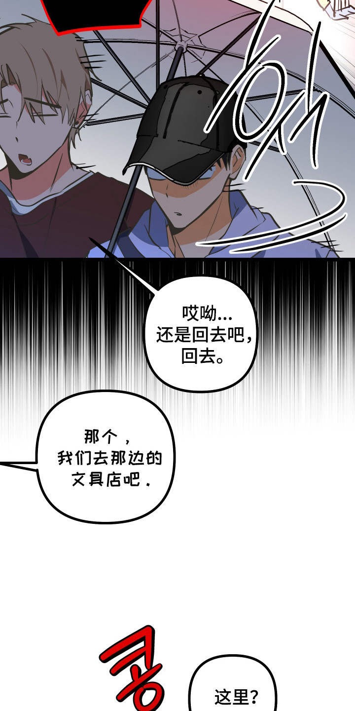 心跳加速遇难记讲什么漫画,第50章：写信4图