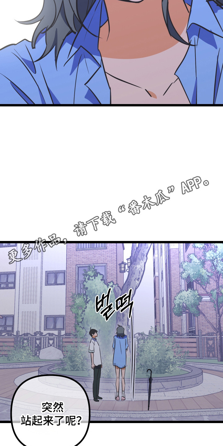 心跳加速遇难记漫画漫画,第54章：心愿完成5图