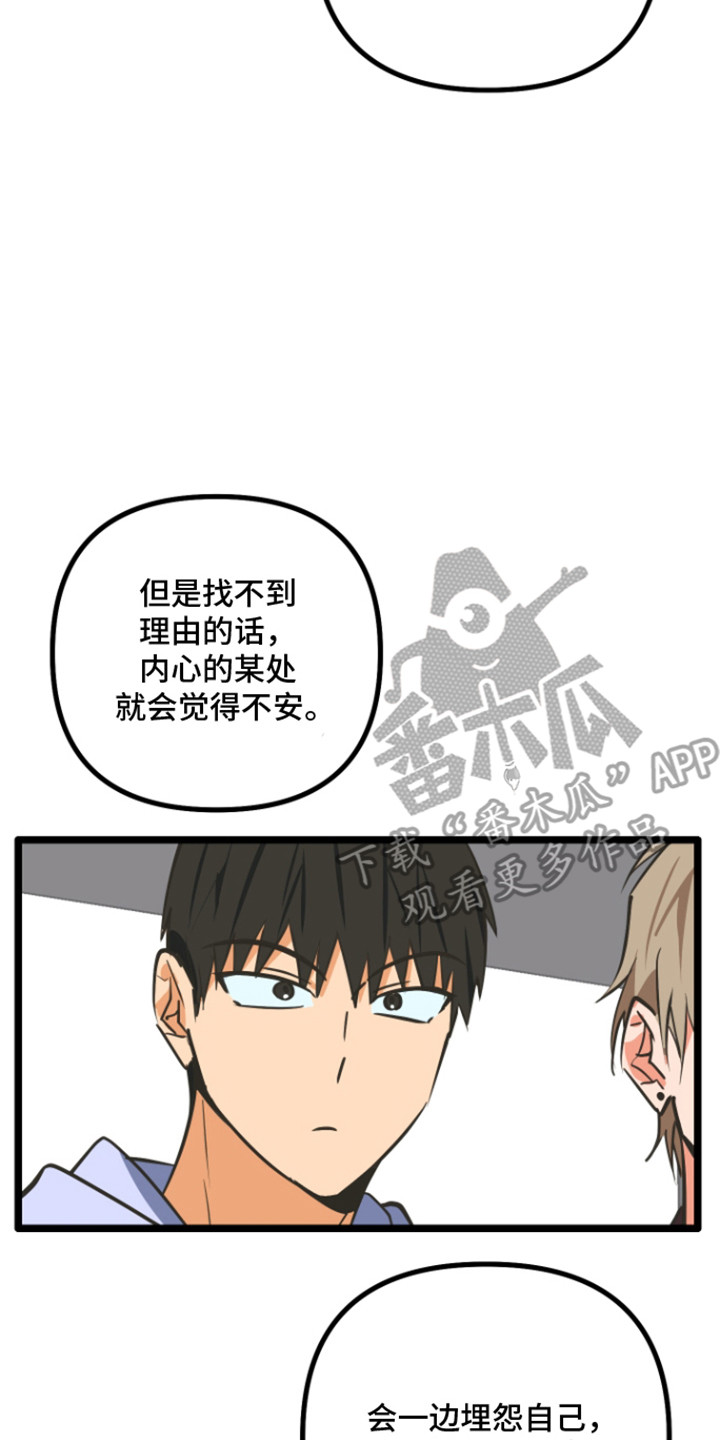 心跳加速出虚汗心慌是怎么回事漫画,第53章：不幸的理由1图