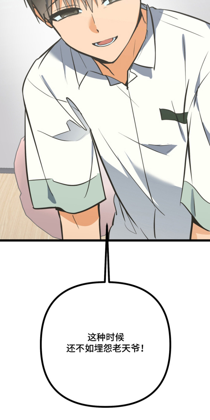 心跳加速出虚汗心慌是怎么回事漫画,第53章：不幸的理由3图