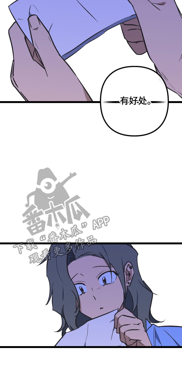 心跳加速遇难记漫画漫画,第55章：想更亲密1图