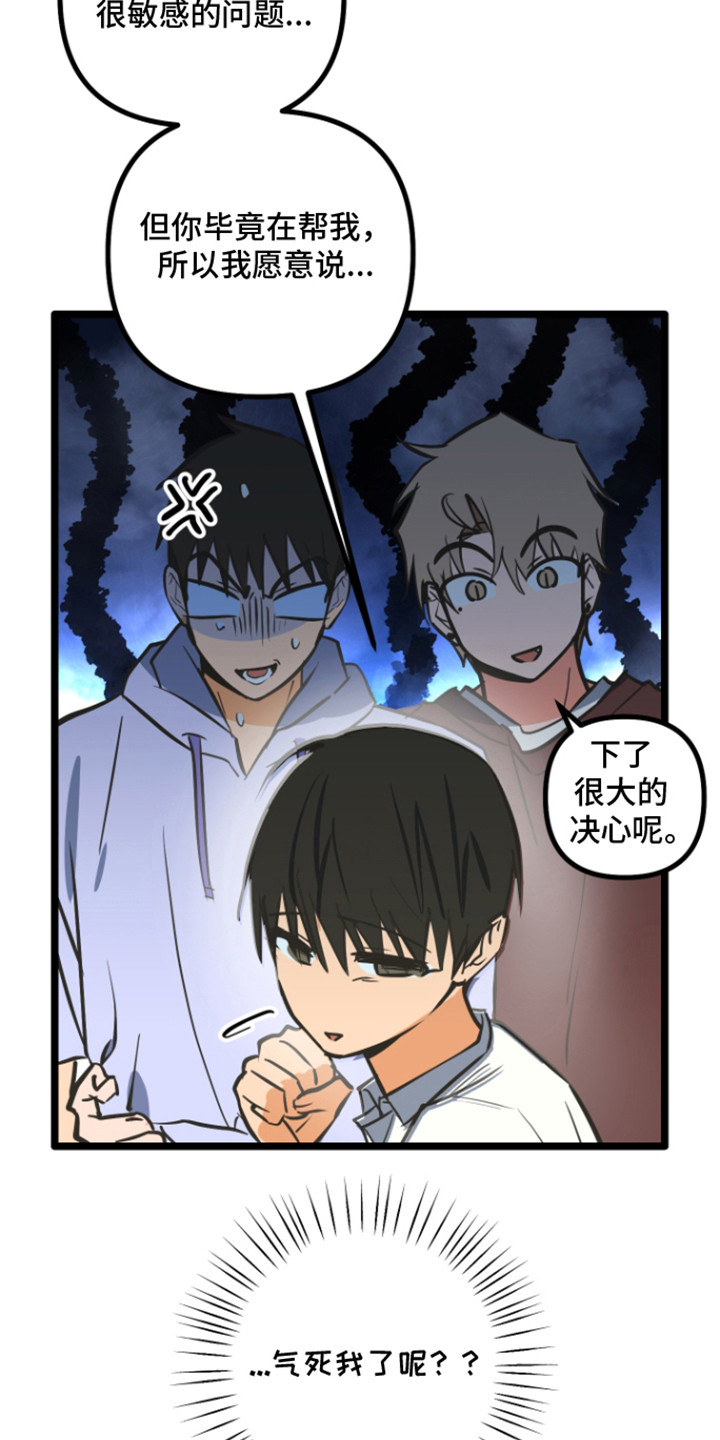 心跳加速出虚汗心慌是怎么回事漫画,第52章：祝福的信3图