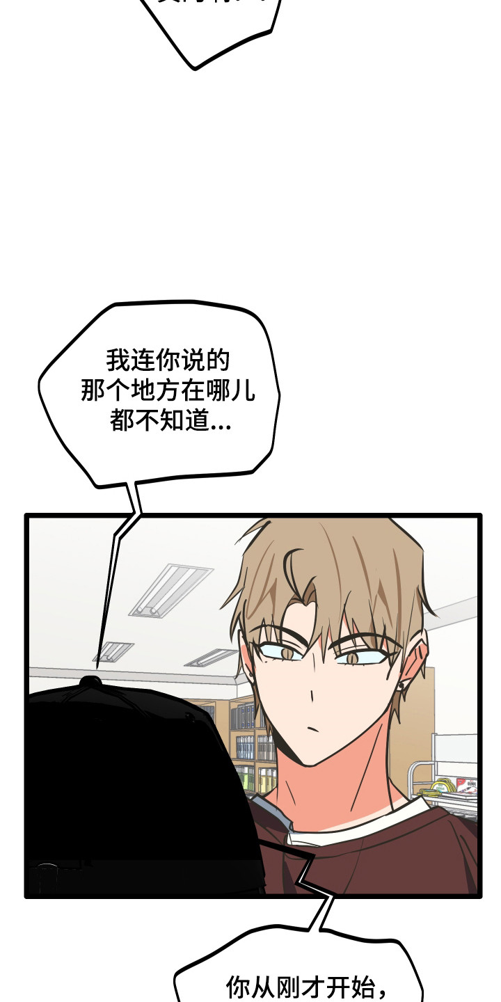 心跳加速遇难记讲了啥漫画,第51章：很好的人3图