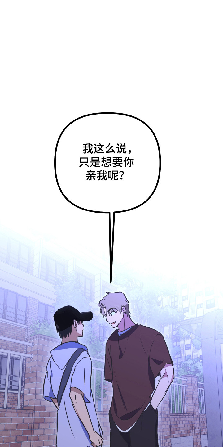 心跳加速遇难记漫画漫画,第55章：想更亲密4图