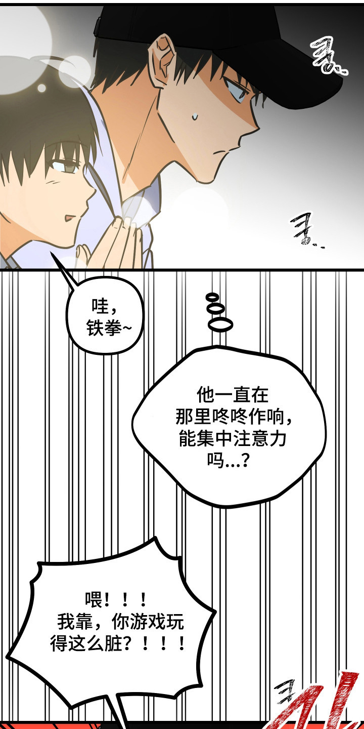 心跳加速遇难记讲什么漫画,第49章：鲸鱼玩偶2图