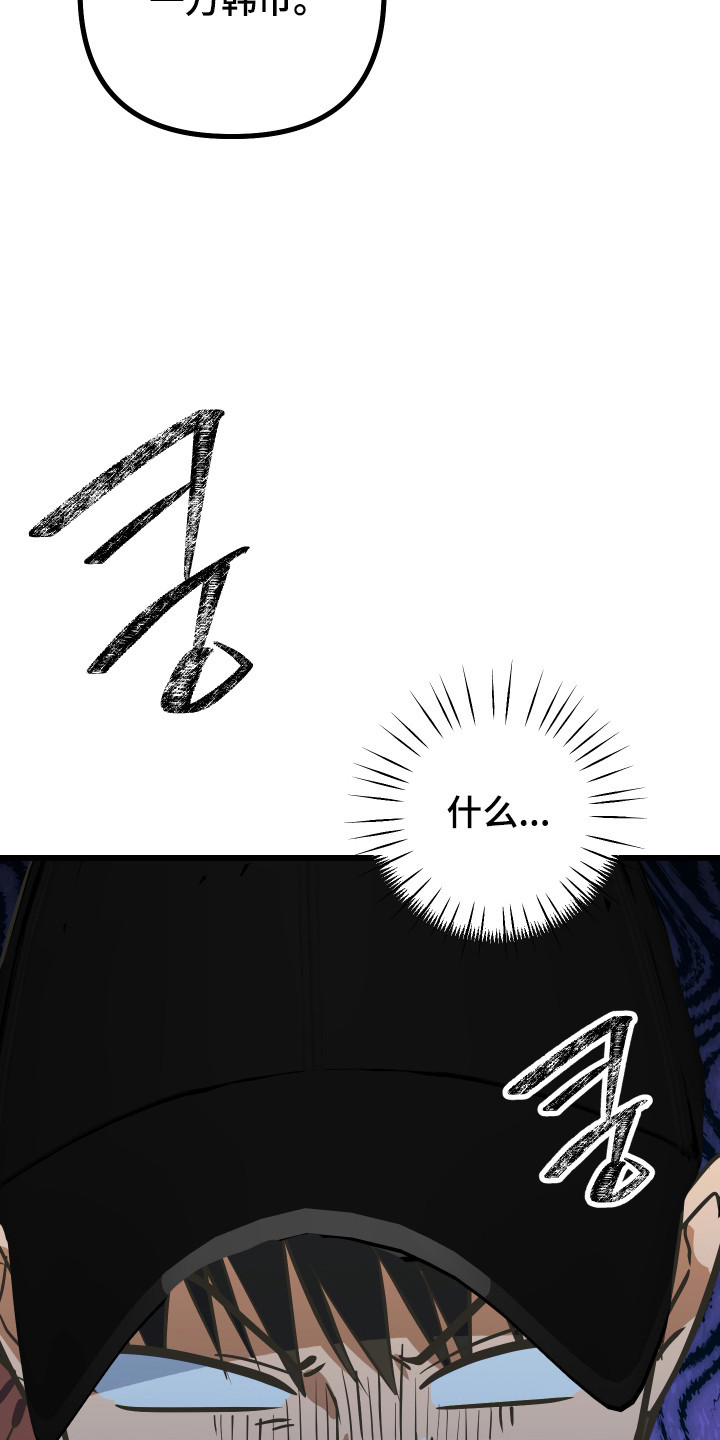 心跳加速遇难记讲了啥漫画,第48章：游戏对决2图