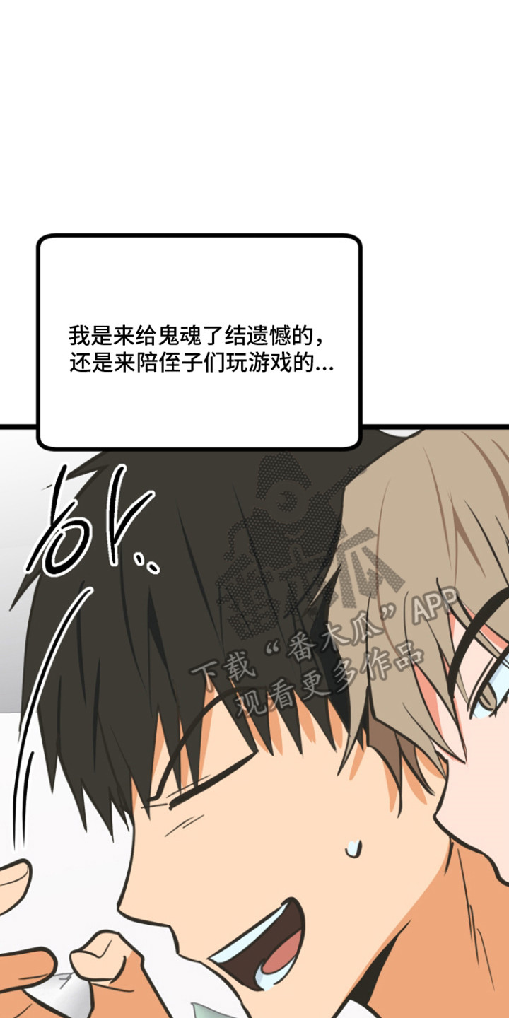 心跳加速出虚汗心慌是怎么回事漫画,第52章：祝福的信5图