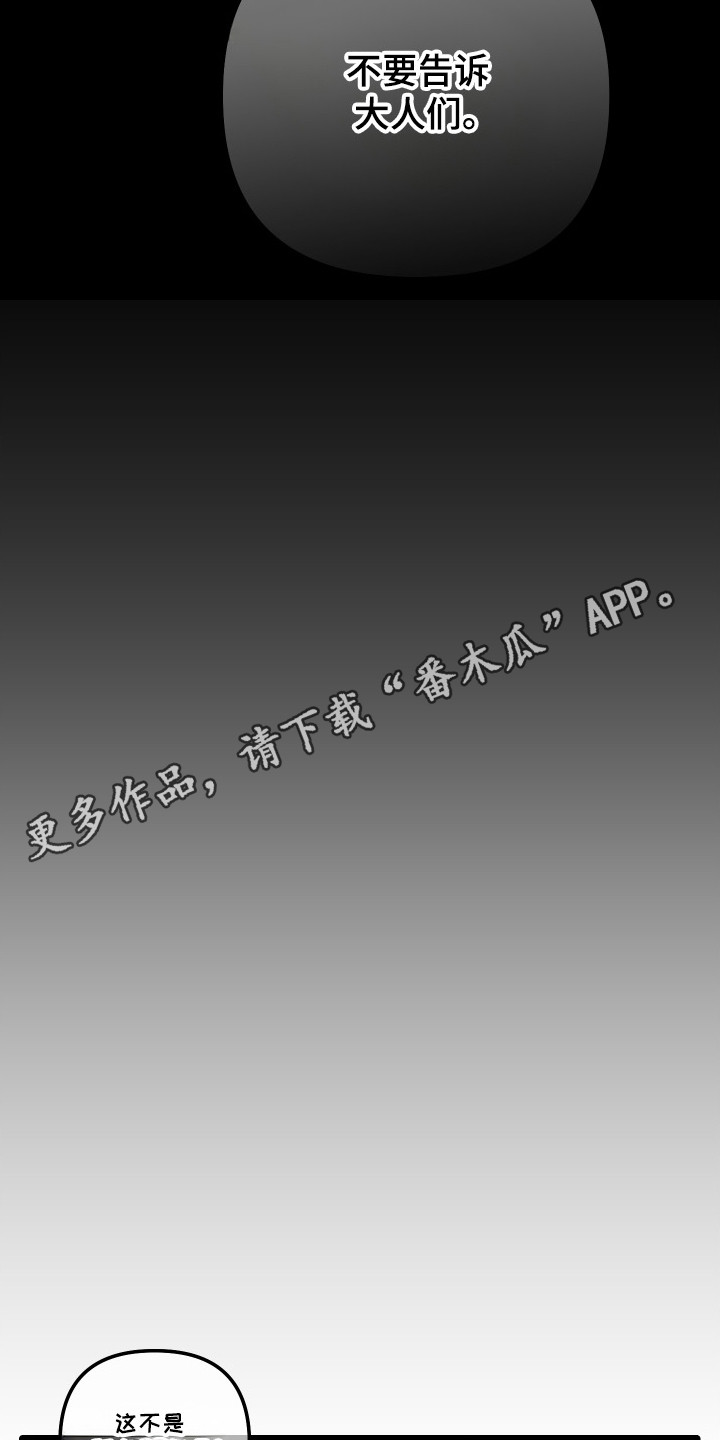 心跳加速遇难记漫画,第51章：很好的人4图