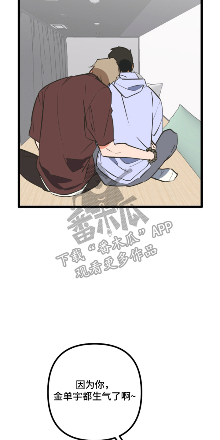 心跳加速出虚汗心慌是怎么回事漫画,第52章：祝福的信5图