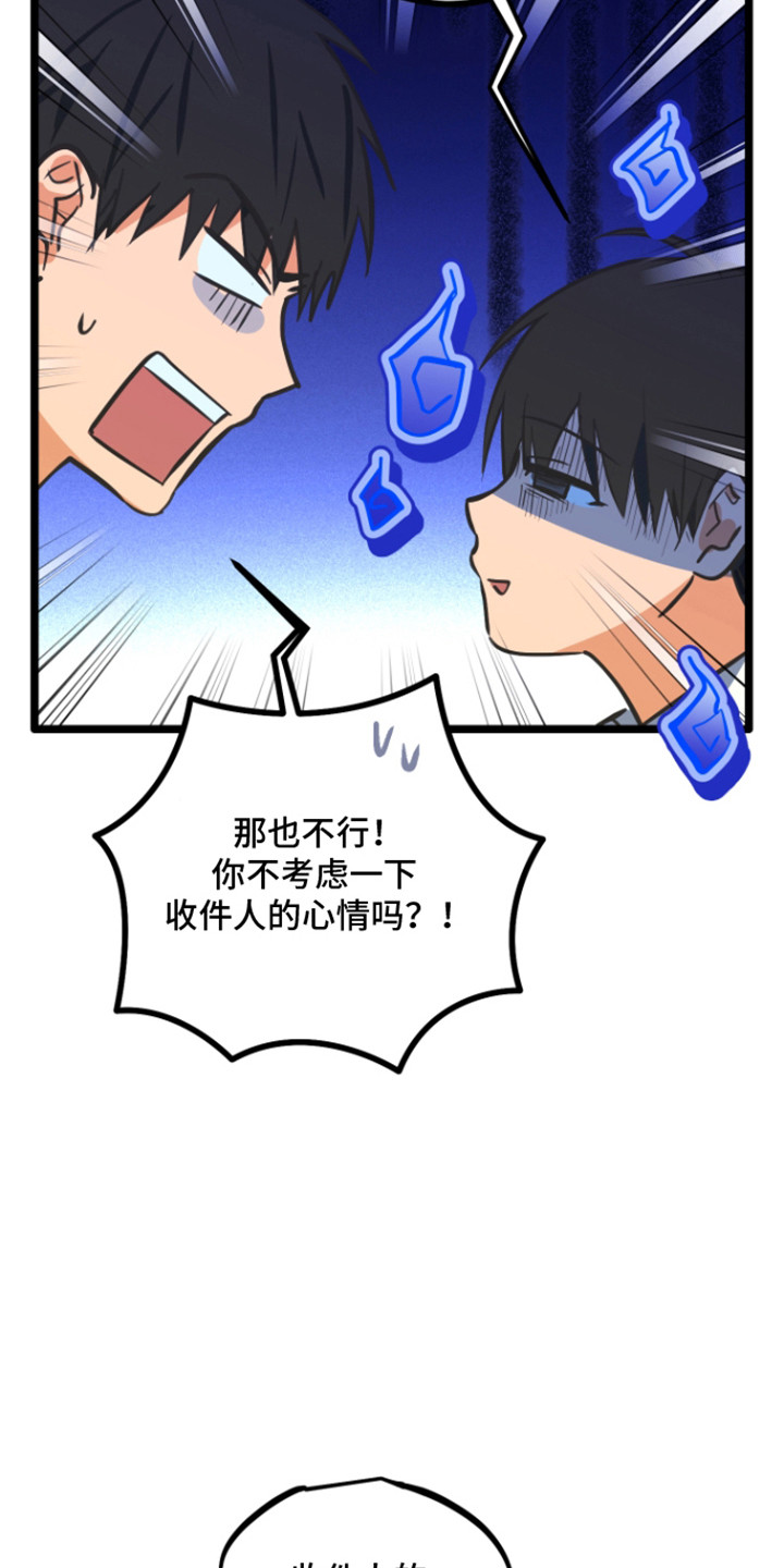 心跳加速出虚汗心慌是怎么回事漫画,第52章：祝福的信5图