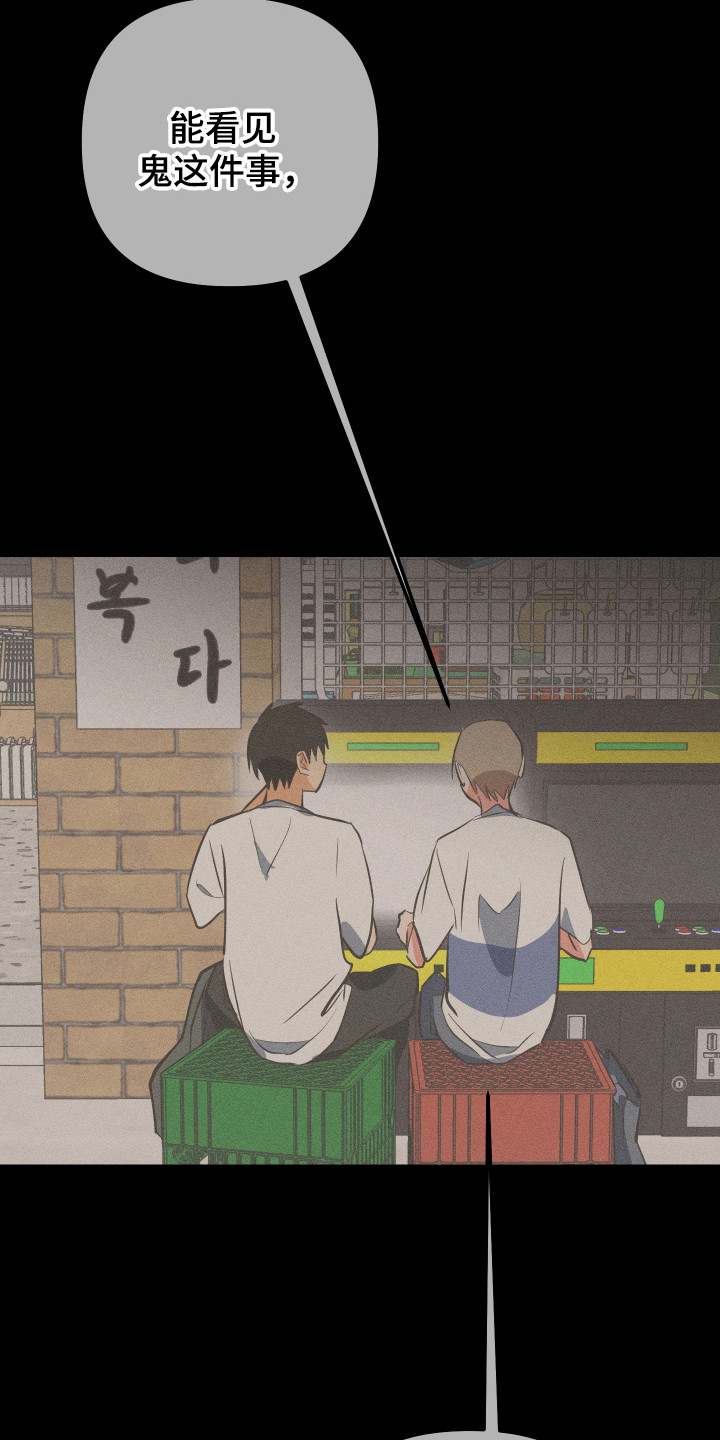 心跳加速,油门踩住。状态火热,势不可挡什么歌曲漫画,第51章：很好的人3图