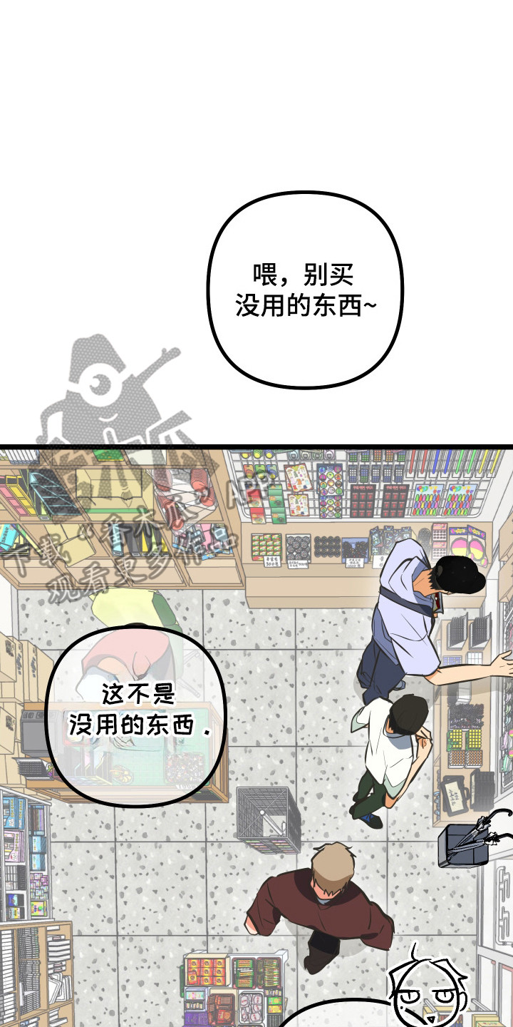 心跳加速,油门踩住。状态火热,势不可挡什么歌曲漫画,第51章：很好的人2图
