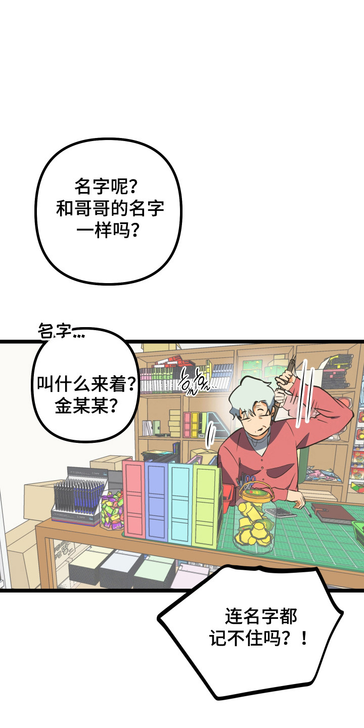 心跳加速,油门踩住。状态火热,势不可挡什么歌曲漫画,第51章：很好的人4图