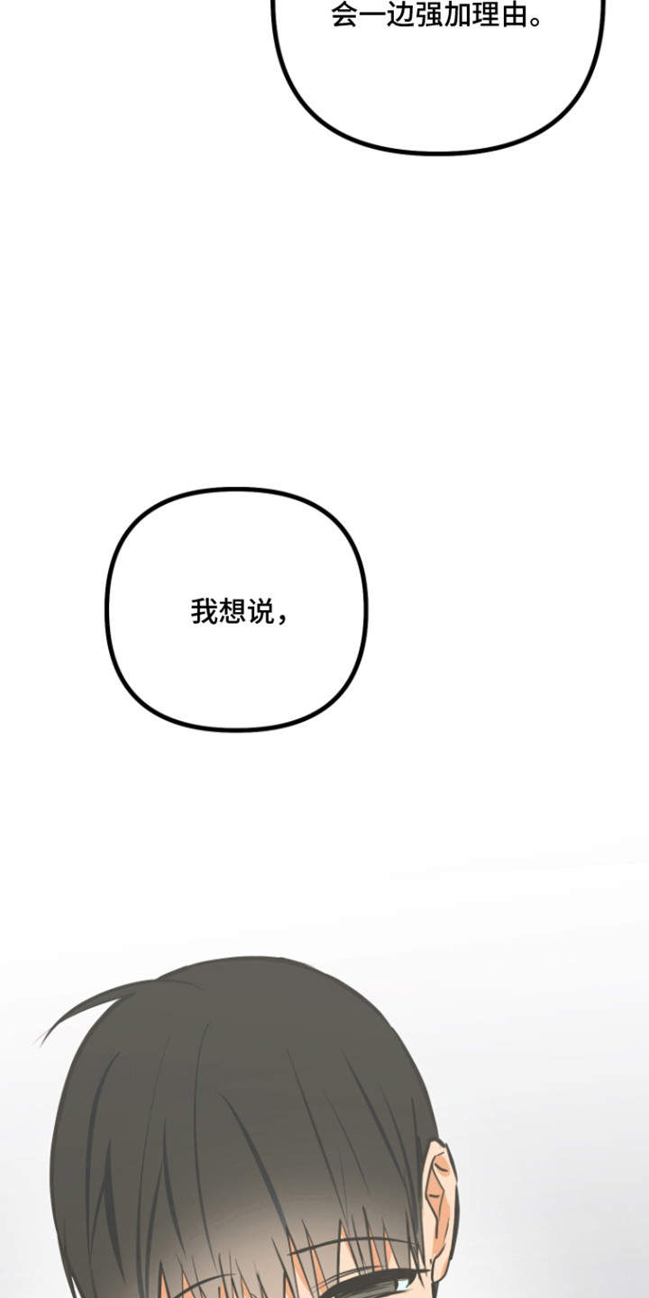 心跳加速出虚汗心慌是怎么回事漫画,第53章：不幸的理由2图