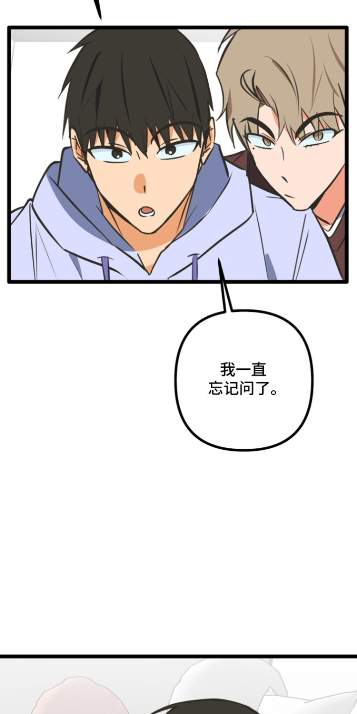 心跳加速出虚汗心慌是怎么回事漫画,第53章：不幸的理由5图