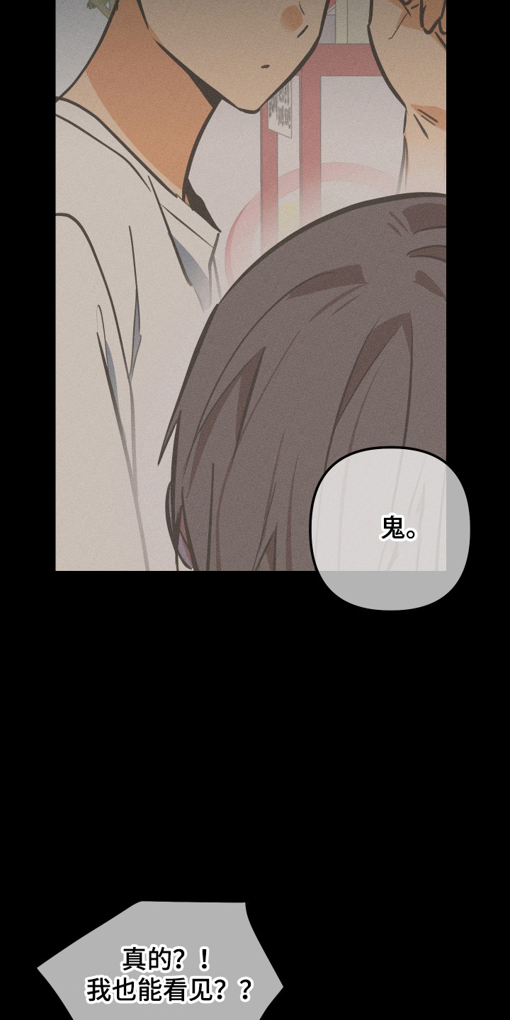 心跳加速,油门踩住。状态火热,势不可挡什么歌曲漫画,第51章：很好的人5图