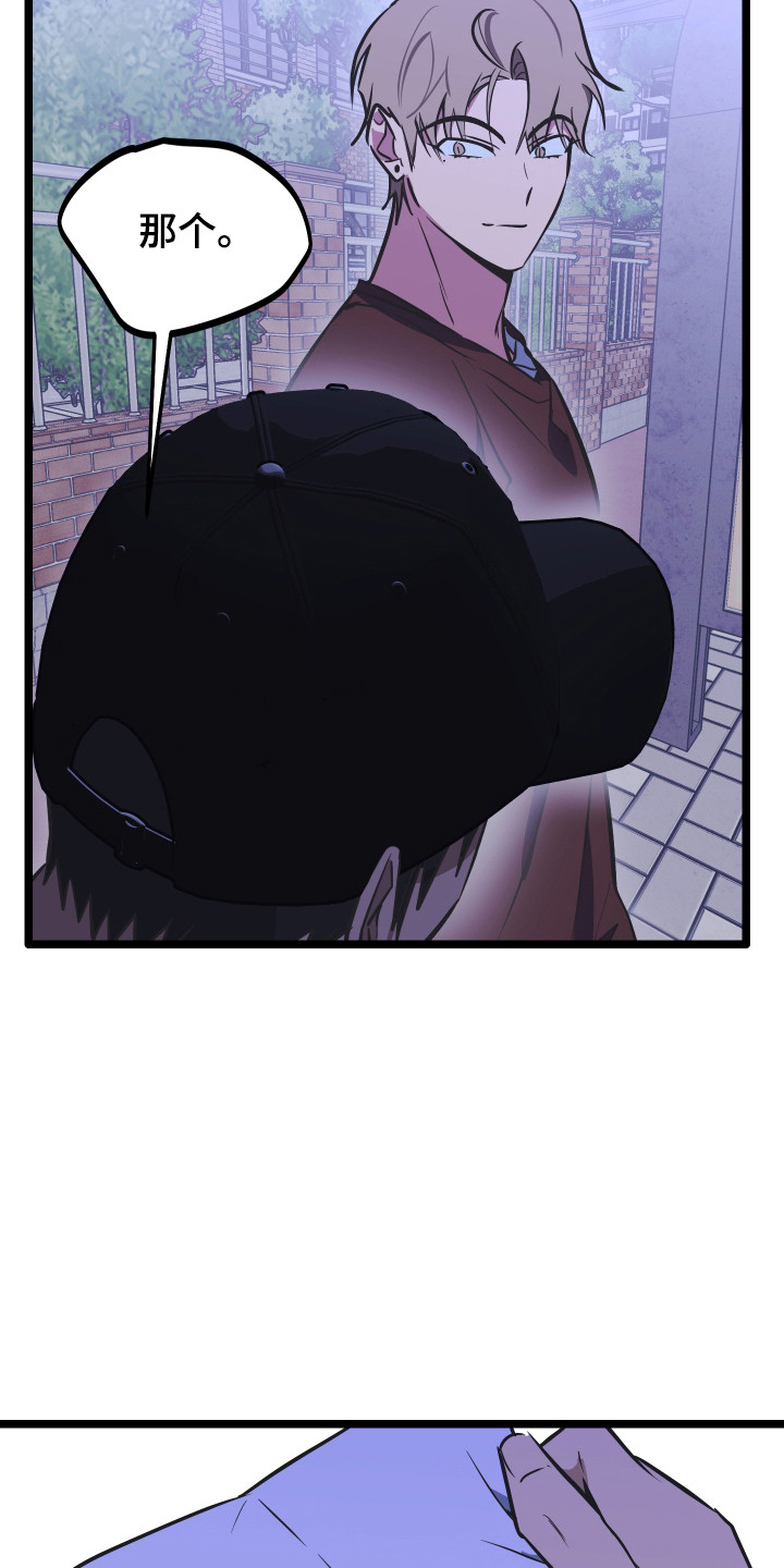 心跳加速遇难记漫画漫画,第55章：想更亲密5图