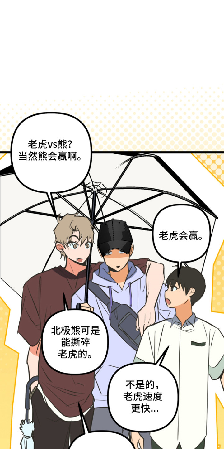 心跳加速出虚汗心慌是怎么回事漫画,第52章：祝福的信2图