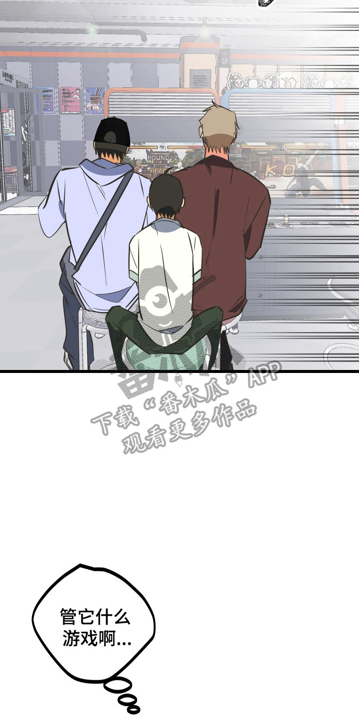 心跳加速遇难记讲什么漫画,第49章：鲸鱼玩偶1图