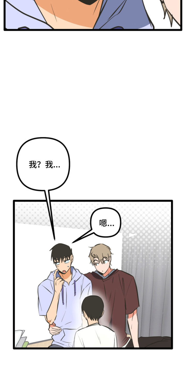 心跳加速出虚汗心慌是怎么回事漫画,第52章：祝福的信3图