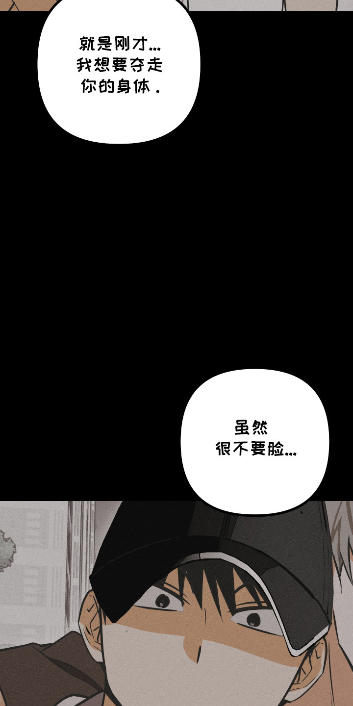 心跳加速遇难记漫画漫画,第54章：心愿完成4图