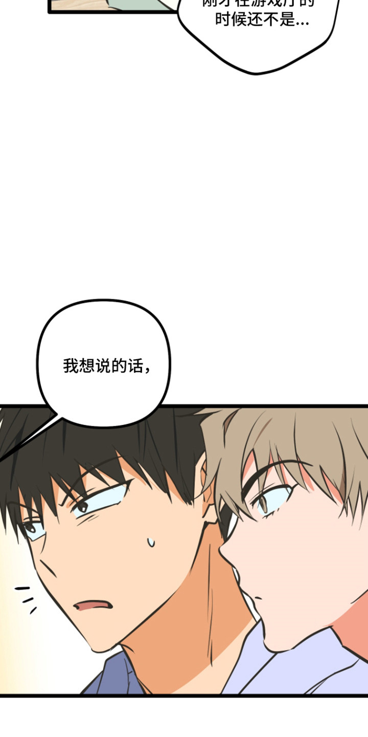心跳加速出虚汗心慌是怎么回事漫画,第52章：祝福的信1图