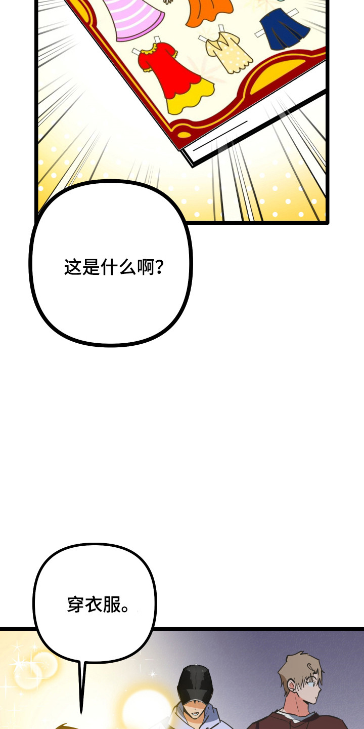 第51章：很好的人2