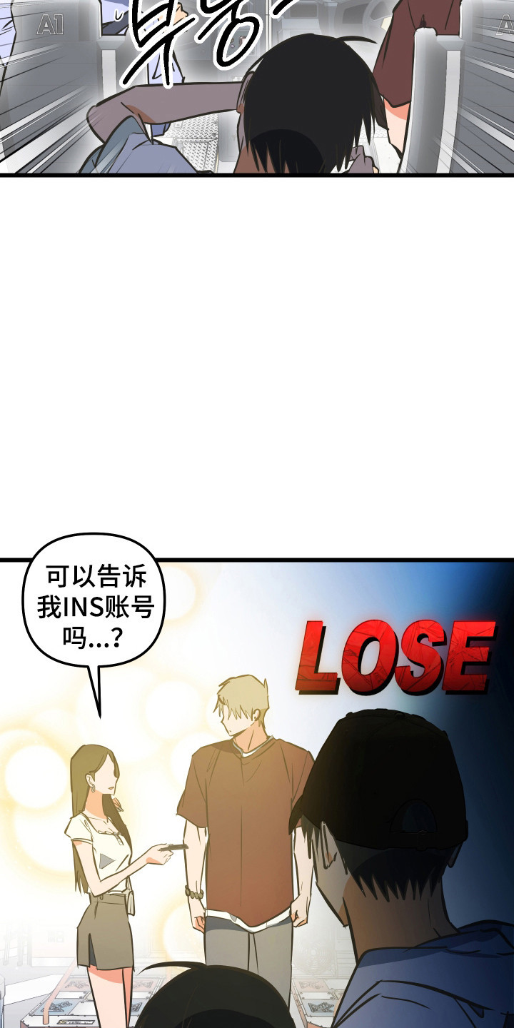 心跳加速遇难记讲什么漫画,第49章：鲸鱼玩偶5图
