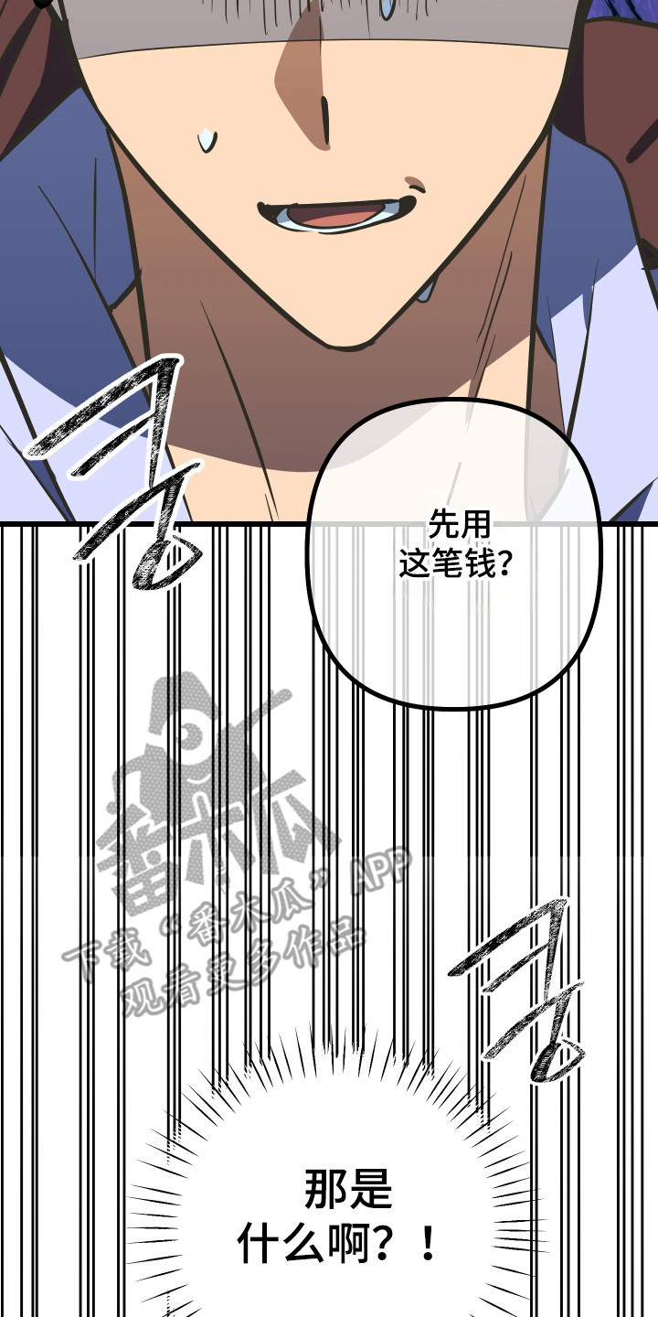 心跳加速遇难记漫画,第49章：鲸鱼玩偶3图