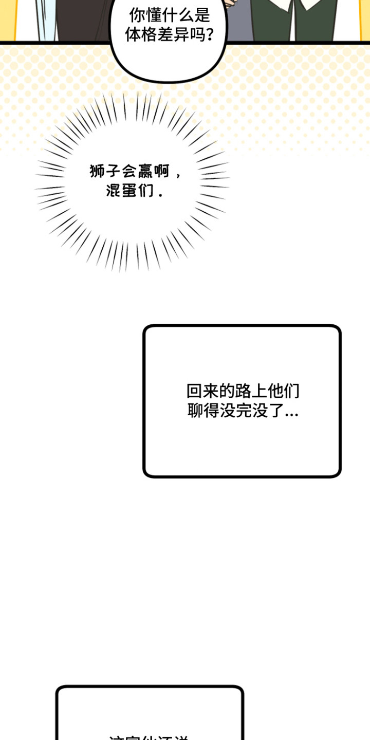 心跳加速出虚汗心慌是怎么回事漫画,第52章：祝福的信3图
