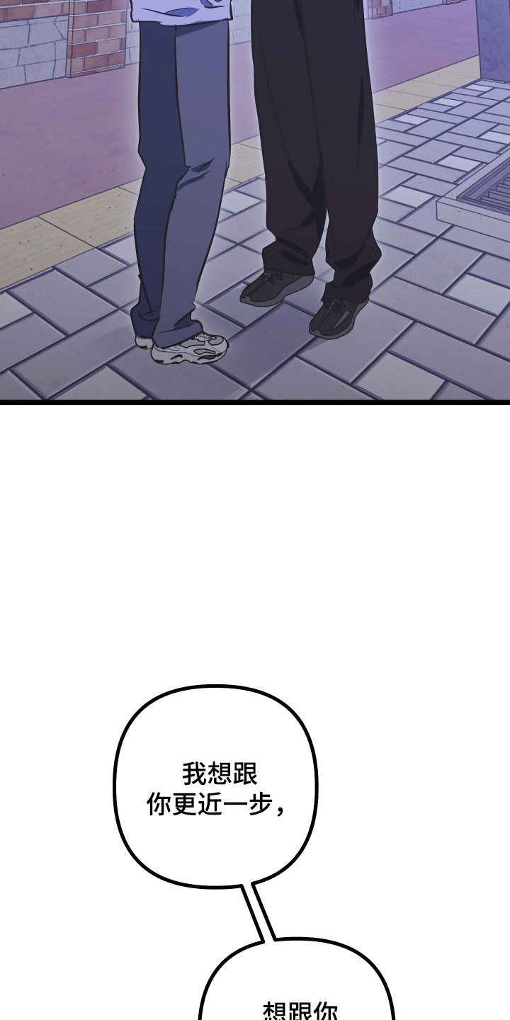 心跳加速遇难记漫画漫画,第55章：想更亲密5图
