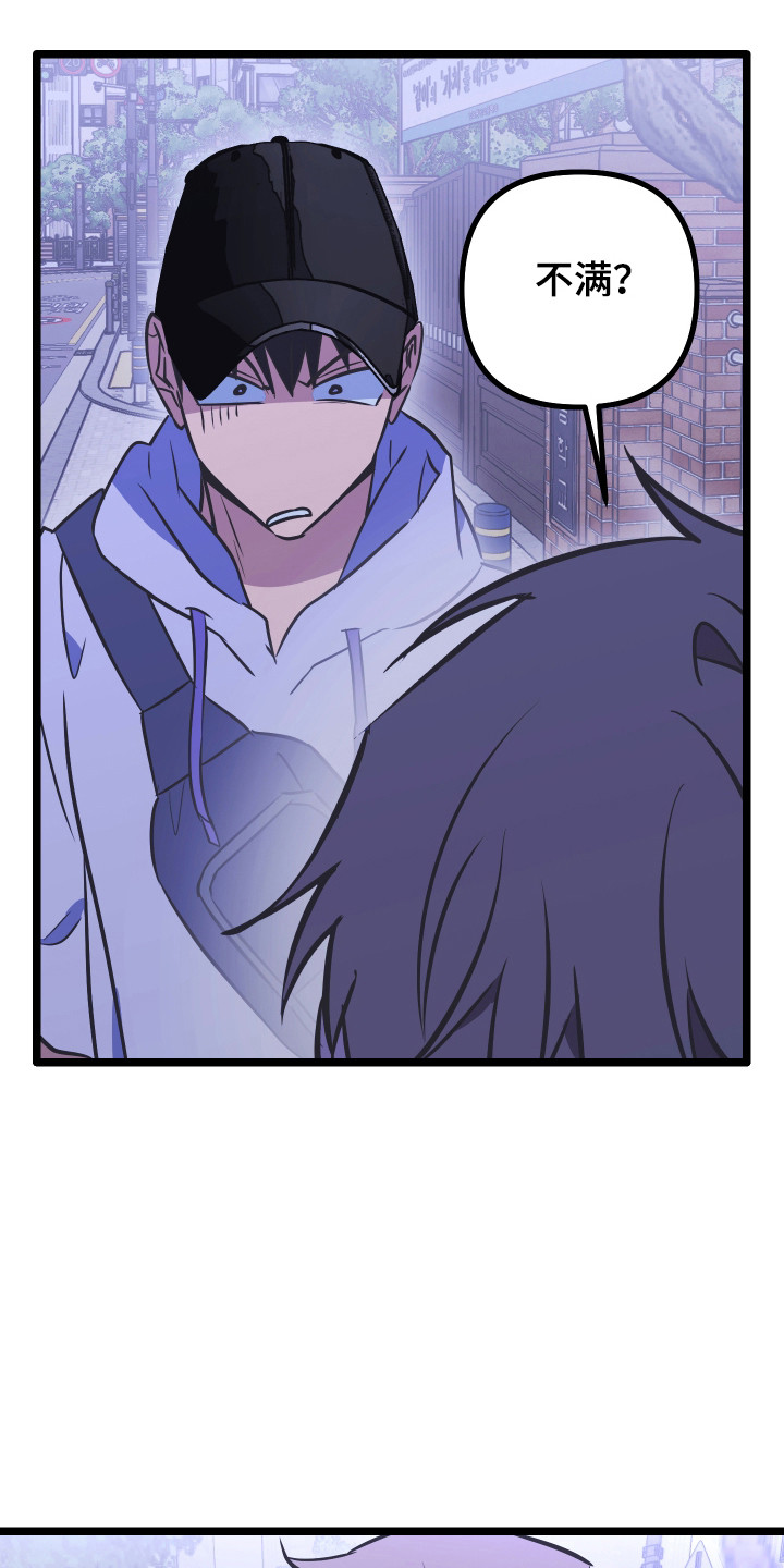 心跳加速遇难记漫画漫画,第55章：想更亲密2图
