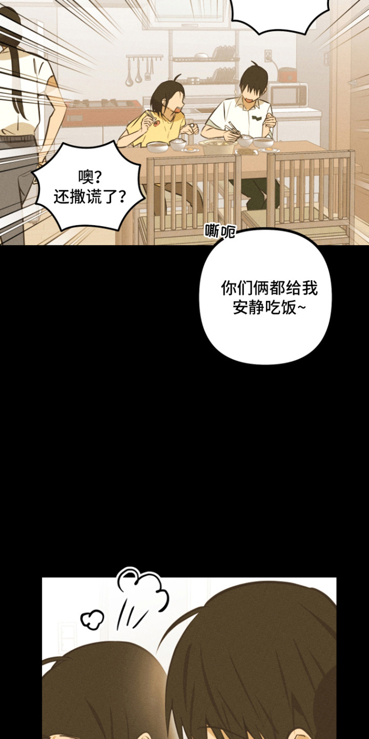 心跳加速出虚汗心慌是怎么回事漫画,第53章：不幸的理由3图