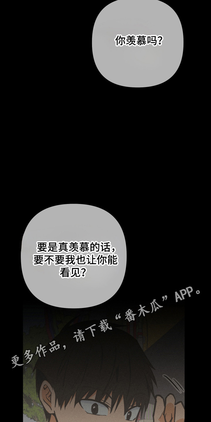 心跳加速,油门踩住。状态火热,势不可挡什么歌曲漫画,第51章：很好的人4图