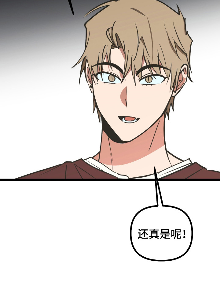 心跳加速,油门踩住。状态火热,势不可挡什么歌曲漫画,第51章：很好的人2图