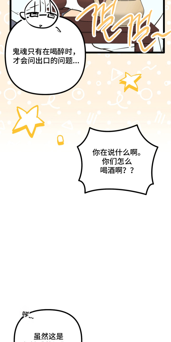 心跳加速出虚汗心慌是怎么回事漫画,第52章：祝福的信2图