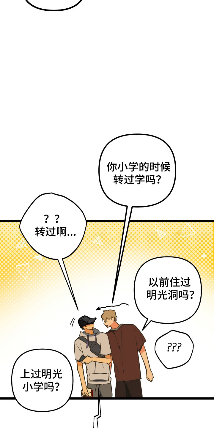 心跳加速遇难记漫画,第51章：很好的人4图