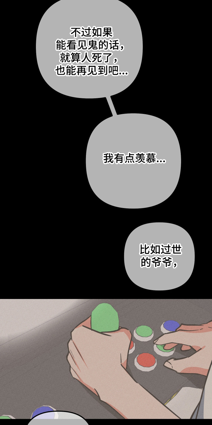 心跳加速,油门踩住。状态火热,势不可挡什么歌曲漫画,第51章：很好的人4图