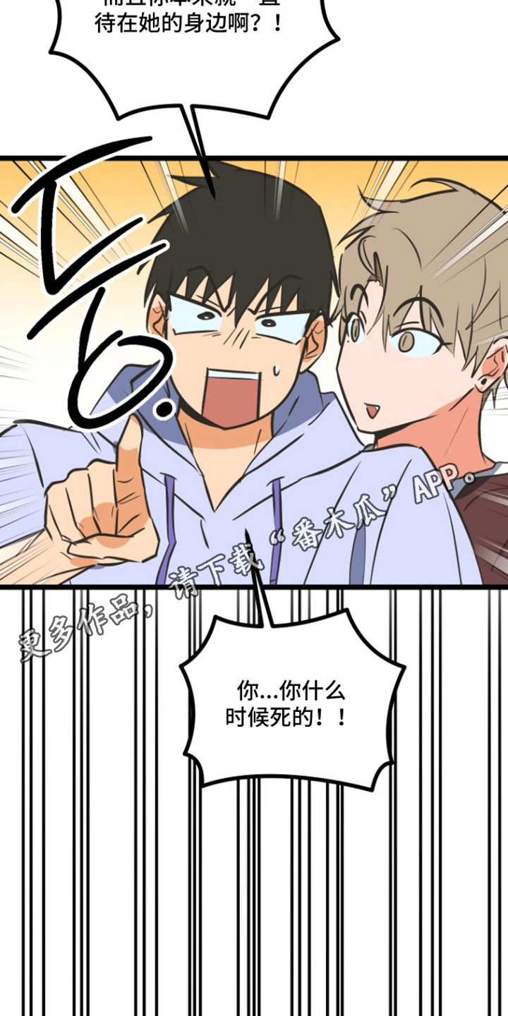 心跳加速出虚汗心慌是怎么回事漫画,第52章：祝福的信4图