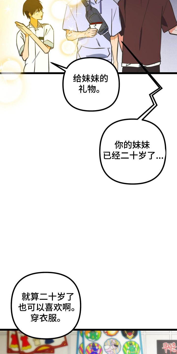 第51章：很好的人3