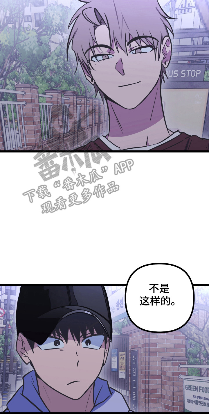 心跳加速遇难记漫画漫画,第55章：想更亲密3图