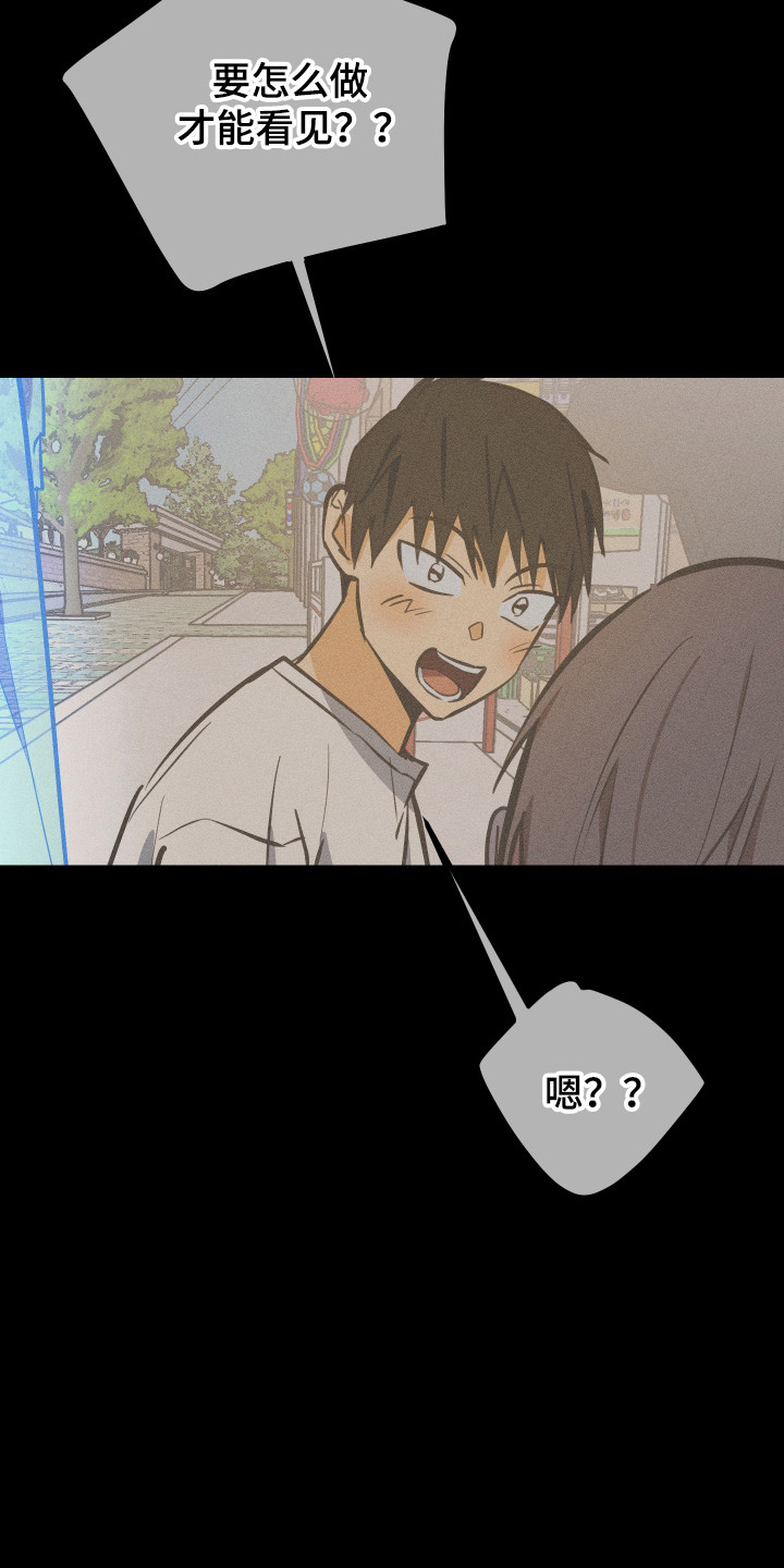 心跳加速遇难记漫画,第51章：很好的人2图