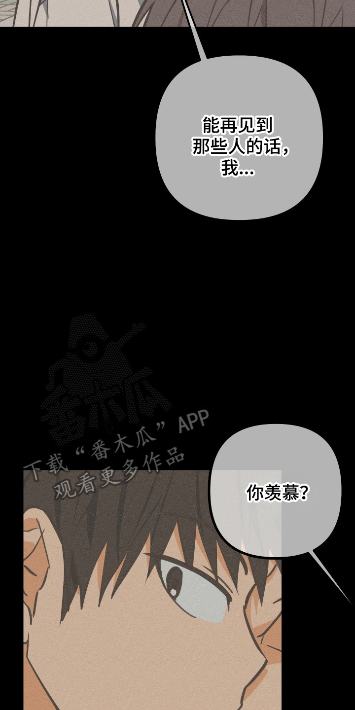 心跳加速,油门踩住。状态火热,势不可挡什么歌曲漫画,第51章：很好的人1图