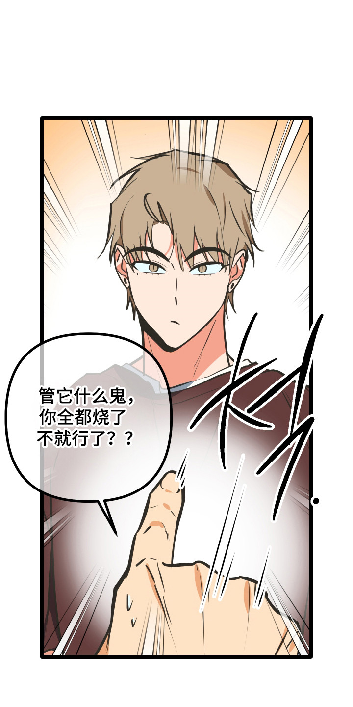 心跳加速遇难记讲什么漫画,第50章：写信5图