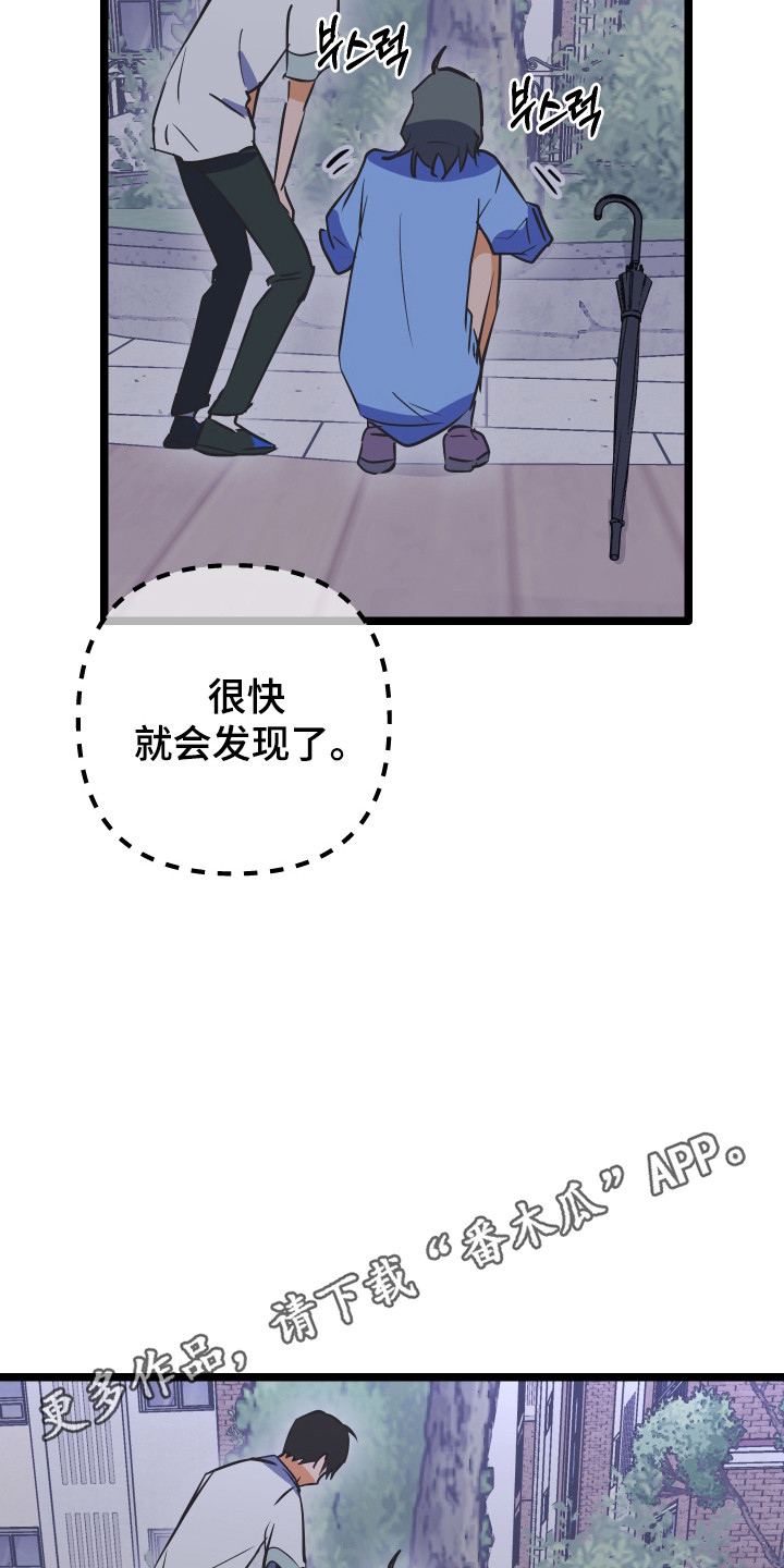 心跳加速遇难记漫画漫画,第54章：心愿完成2图