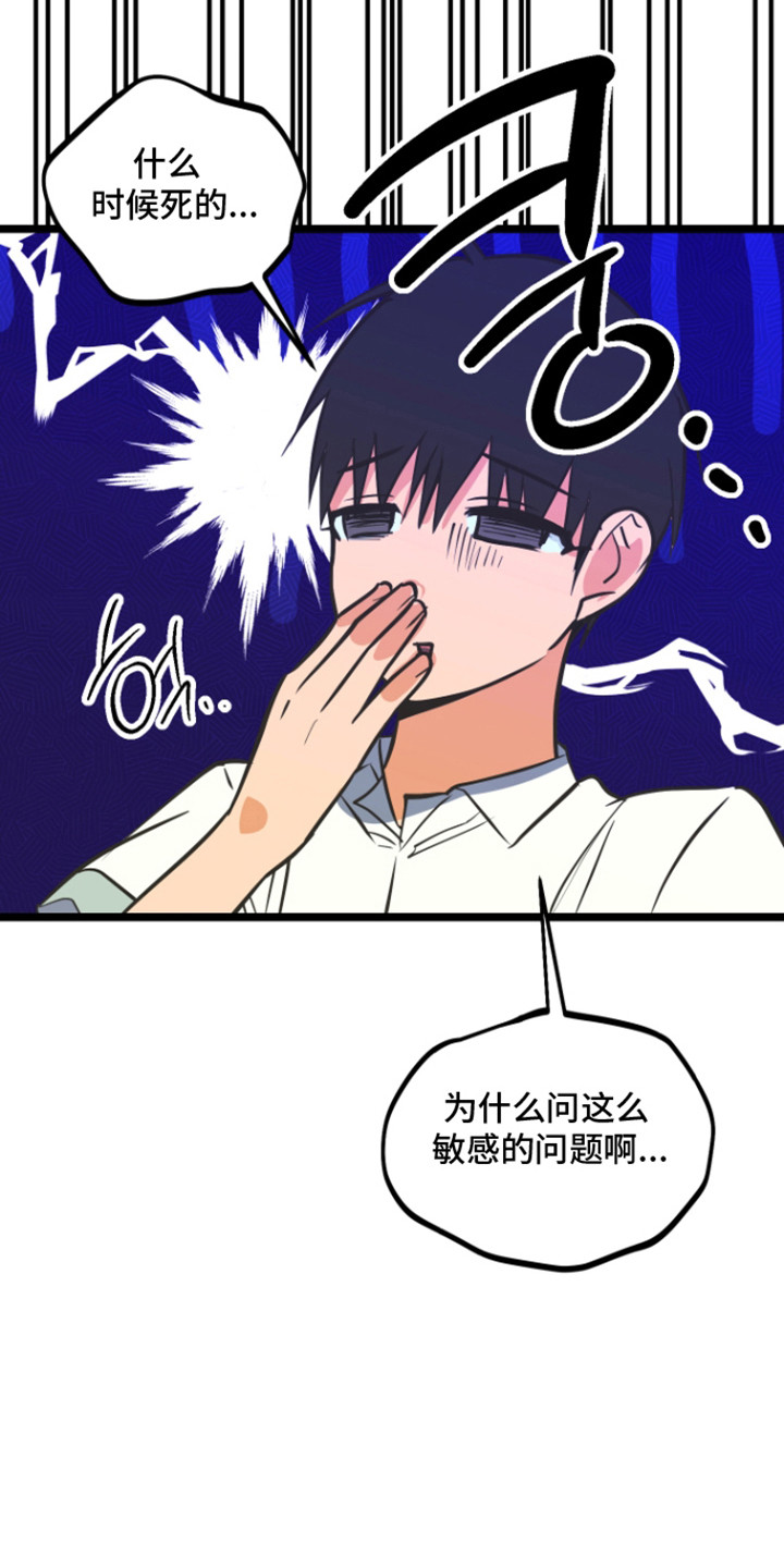 心跳加速出虚汗心慌是怎么回事漫画,第52章：祝福的信5图