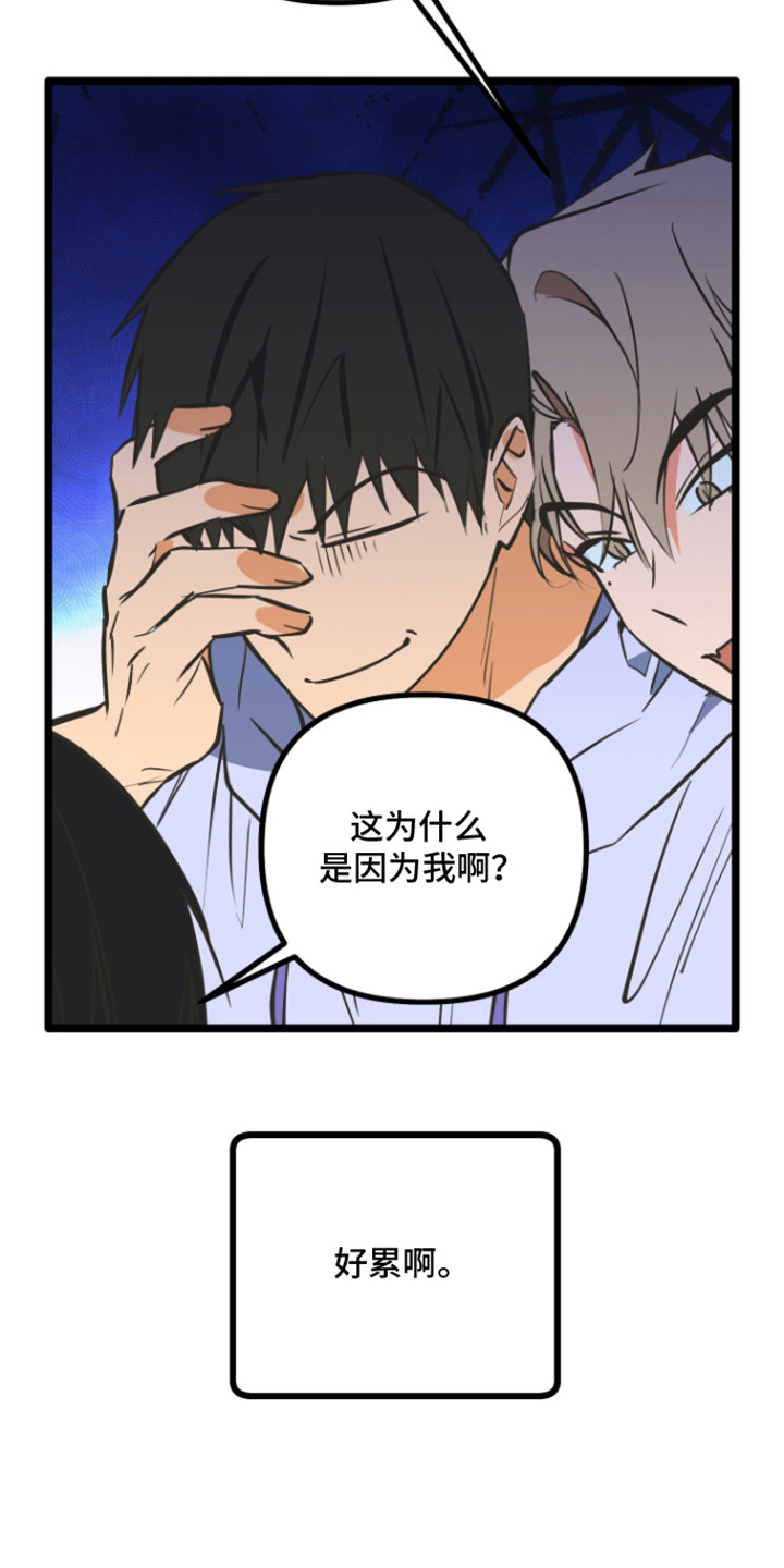 心跳加速出虚汗心慌是怎么回事漫画,第52章：祝福的信1图
