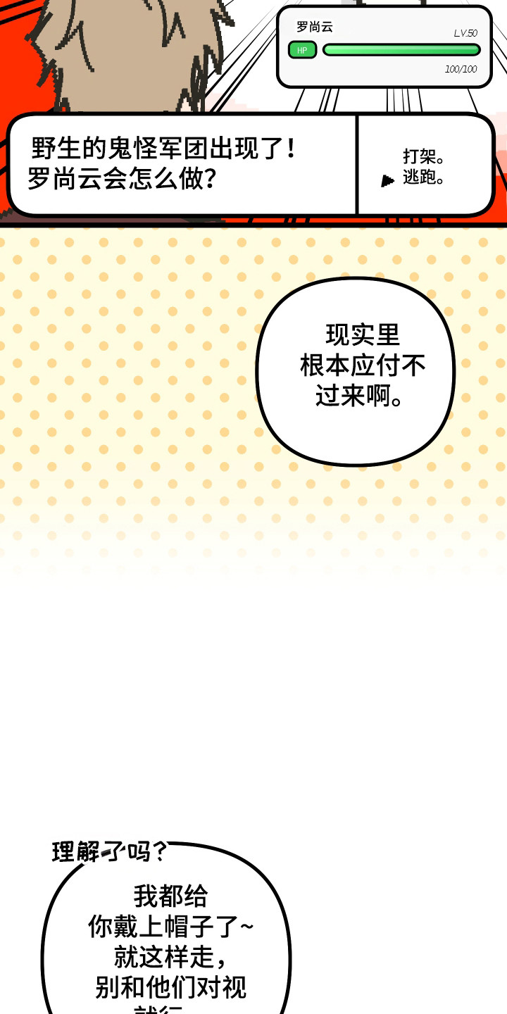 心跳加速遇难记讲什么漫画,第50章：写信2图