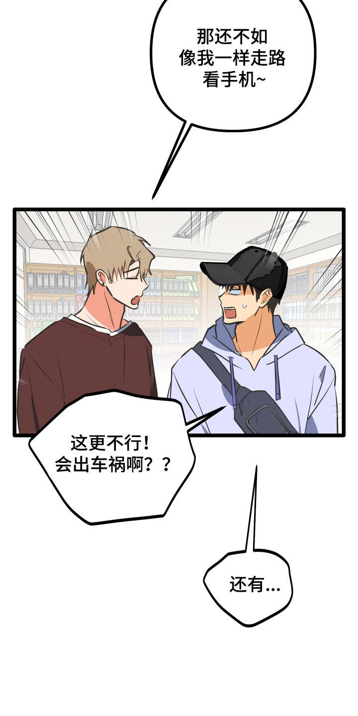 心跳加速遇难记讲什么漫画,第50章：写信4图