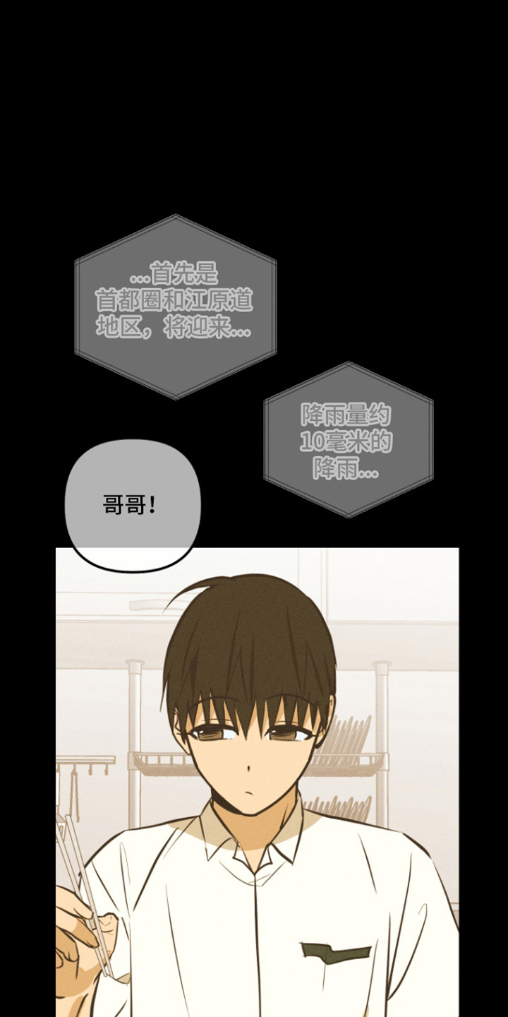 心跳呼吸骤停死亡病人抢救记录漫画,第53章：不幸的理由3图